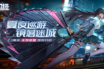 影落鏡中 《幻塔》新擬態「凜夜」角色介紹
