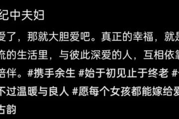 張紀中曬寵妻日常,與小31歲嬌妻秀恩愛被嘲太辣眼,憤怒回懟網友
