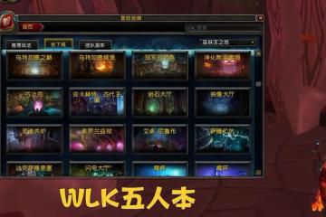 魔獸TBC:80級5H難度實測,76級綠裝便可A穿,SW裝備徹底沒人買了