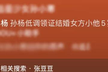 孫楊被曝與小5歲體操女神結婚!女方3月前已戴戒指,多次甜蜜約會