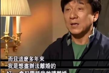 成龍妻子林鳳嬌:隱忍18年後,苦盡甘來無遺憾