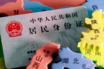 清華大學教授說身份證上有4處錯誤，網友：你不說我還不知道