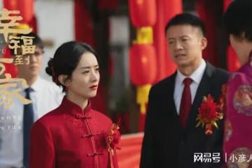 《幸福到萬家》何幸運良緣上線，遠勝初戀渣男，結局卻令人遺憾