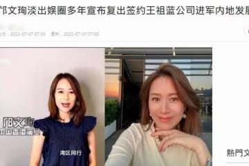 48歲「小劉嘉玲」退圈16年後復出,已簽約王祖藍公司,欲進軍內地