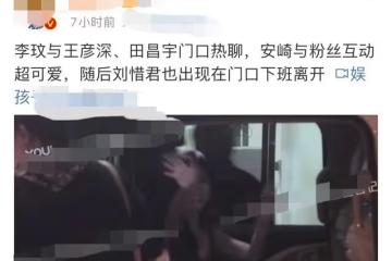 李玟深夜緊摟小鮮肉,穿透視裝露肚臍打扮妖艷,對方彎腰神情緊張