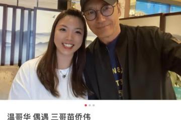 苗僑偉定居加拿大曝近況!攜妻子愜意吃大餐,仍高大儒雅不似64歲
