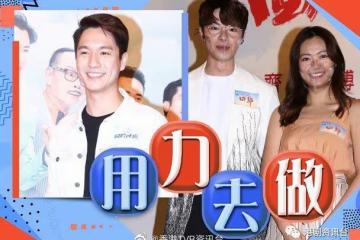 A0游嘉欣「換畫」愛上吳偉豪!「真做豪」尷尬解釋為入戲