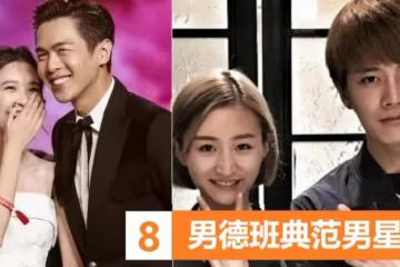 長著一張風流倜儻的臉，卻從不沾花惹草，這8位男明星都是男德班典範
