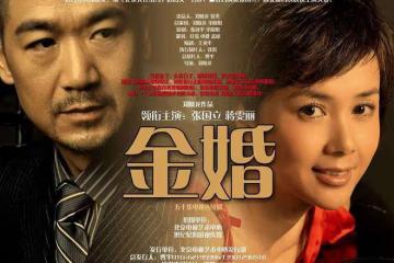 《金婚》播出15年，9位演員近況大不同，女配角成「一線花旦」