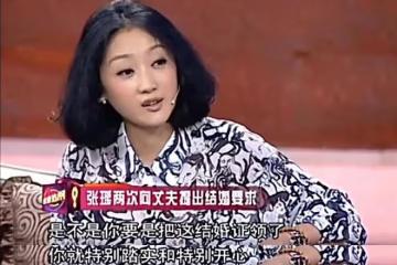張瑤：從歌手轉型演員，32歲逼婚CEO丈夫，至今無子她真的幸福嗎