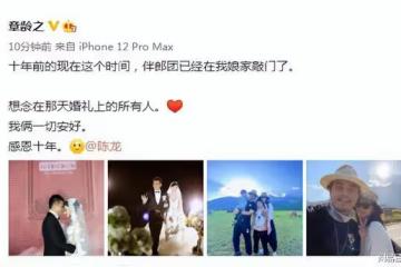陳龍章齡之結婚十周年,夫妻倆帶娃旅遊慶祝,一家四口同框超幸福