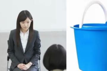 面試官問：「兩個空桶，10L和6L，怎麼取8L水？」女子神回復被當場錄用，面試官紛紛豎起大拇指