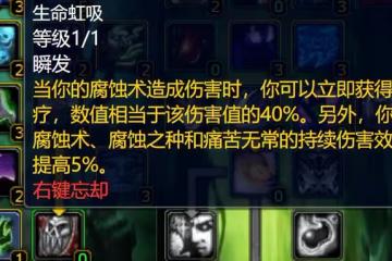 魔獸世界WLK懷舊服:術士開火車升級效率爆炸,需要兩個冷門飾品