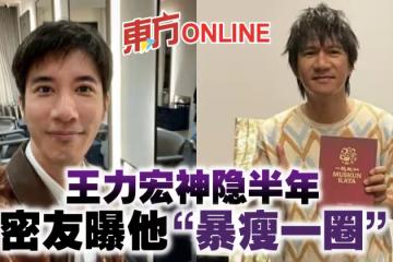 王力宏神隱半年　密友曝他「暴瘦一圈」