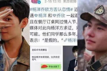楊洋從頂流到「銷聲匿跡」，不僅是否認戀情，真相曝光後讓人心疼