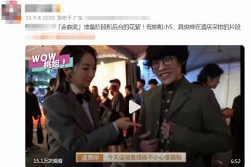 小S具俊曄私下畫面曝光！女方大開黃腔，拿姐姐姐夫私密事開玩笑