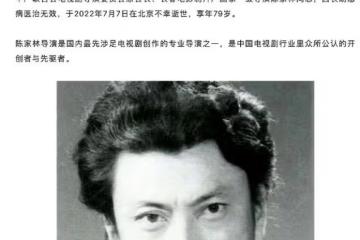 79歲名導因病去世！生前神采奕奕作品佳，和李建群相伴27年無名分