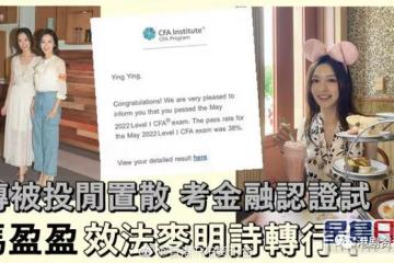 傳遭TVB雪藏閒置沒劇拍！馮盈盈考金融證疑效法姐妹轉行