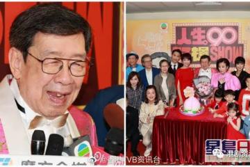 人生90好楓Show丨TVB為修哥慶祝大壽 契仔張學友致電送上問候