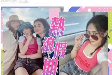 一眾港星扎堆海南度假！阿嬌阿Sa坐遊艇出海，李彩樺衝浪大秀美腿