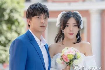 《匆匆的青春》開播，「張偉」和「唐悠悠」喜結連理，下飯喜劇片