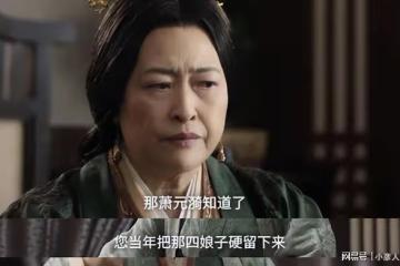 《星漢燦爛》程少商的本性，第1集早有暗示，終於被母親看穿