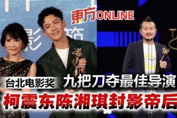 【台北電影獎】柯震東、陳湘琪封影帝後　九把刀奪最佳導演