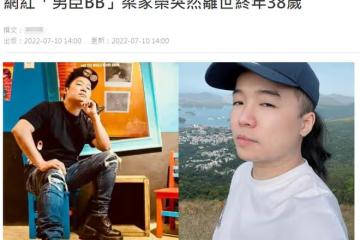一路走好!38歲藝人梁家榮突發心臟病猝死,離世前一天曾發文尋人