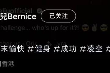 廖碧兒豪宅倒立秀身材!穿背心被指肚腩明顯,43歲轉型從商成富婆