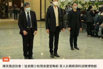 98歲藝術大師去世,徒弟鄭少秋現身靈堂送別,一身素衣神情哀傷