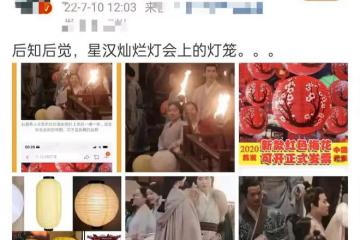 吳磊趙露思新劇再引爭議,燈籠被指借鑑日式風格,倭風頻出遭吐槽