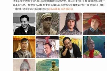 又一藝人癌症去世!57歲安亞平病逝骨灰已下葬,曾演《三國演義》