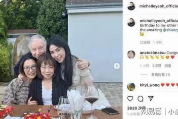 楊紫瓊攜77歲法拉利總裁男友為好友慶生,男方白髮蒼蒼,笑容和藹