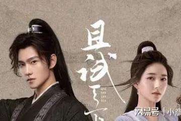 3年前在《陳情令》是「懟王」，現再演古裝劇，郭丞仍是開心果！