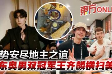 陳勢安返馬當吃貨 帶東奧男雙冠軍王齊麟遍嘗道地美食