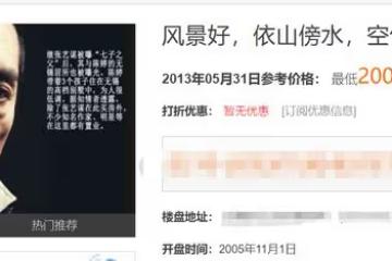 曝張藝謀急售無錫臨湖別墅,3000萬大甩賣,中介稱僅裝修花500萬