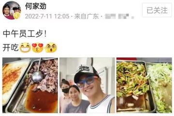 62歲何家勁吃工廠員工餐，四個菜被指伙食差，與工人合照沒架子