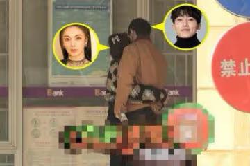 小8歲的男朋友呢?張雨綺和小10歲鮮肉街頭甜蜜擁抱