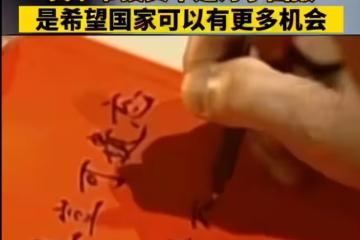 霍啟剛談爺爺投資賓館不為收益為國家爭取更多機會！目睹香港回歸