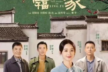 《幸福到萬家》豆瓣7.3分超預期？主角演員隻字未提，答案好真實