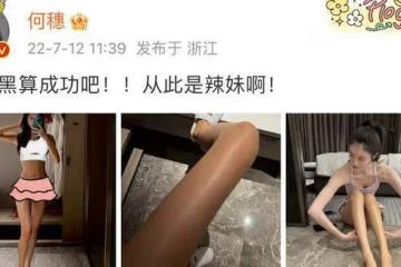 超模何穗自曝成功美黑!酒店內曬塗鴉泳裝照長腿吸睛,曾白到發光