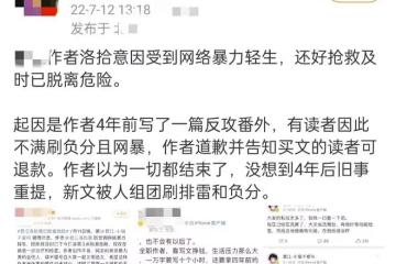 知名作家受網絡暴力自殺！手拿大把藥往嘴裡塞，送醫急救拒絕治療