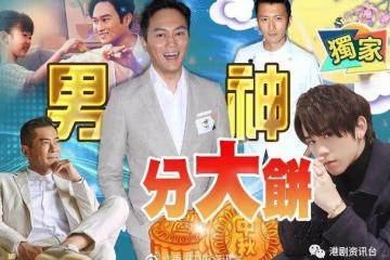 男神斗賣月餅︱張智霖力壓姜濤攻內地做吸金王