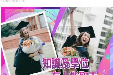 又一港姐碩士畢業!26歲鄧卓殷穿學位袍拍照心情好,曾是高考狀元