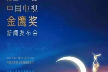 官媒發起「金鷹女神」投票,楊紫呼聲最大,粉絲卻對此並不感冒!