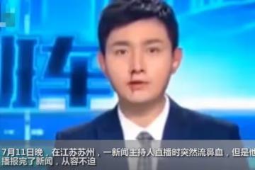 主持人一邊流血一邊淡定播新聞登熱搜