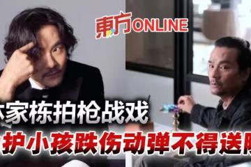 林家棟拍戲出意外 為保小孩被石頭撞傷動彈不得急送院