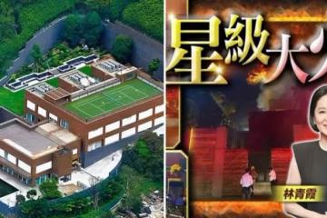 林青霞回應「奢華皇宮」凌晨起火!透露與家人平安無事,態度淡定:「都好,謝謝關心。」
