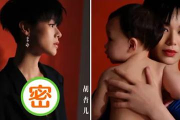 胡杏兒攜三胎兒子拍大片!奕宏長得胖嘟嘟,媽媽卻暴瘦變排骨胸