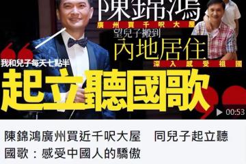 知名港星廣州買房！想讓自閉症兒子到內地生活，正努力學普通話